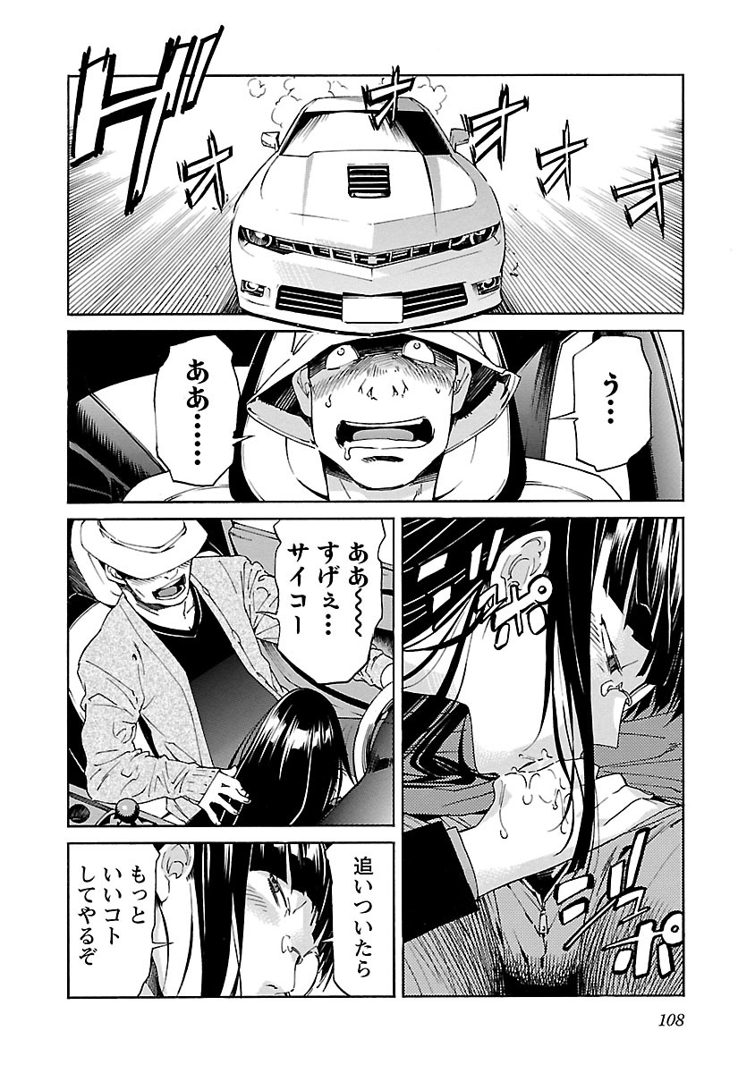 Trash. (YAMAMOTO Kenji) - Chapter 76 - Page 10