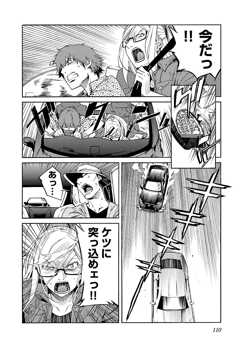 Trash. (YAMAMOTO Kenji) - Chapter 76 - Page 12