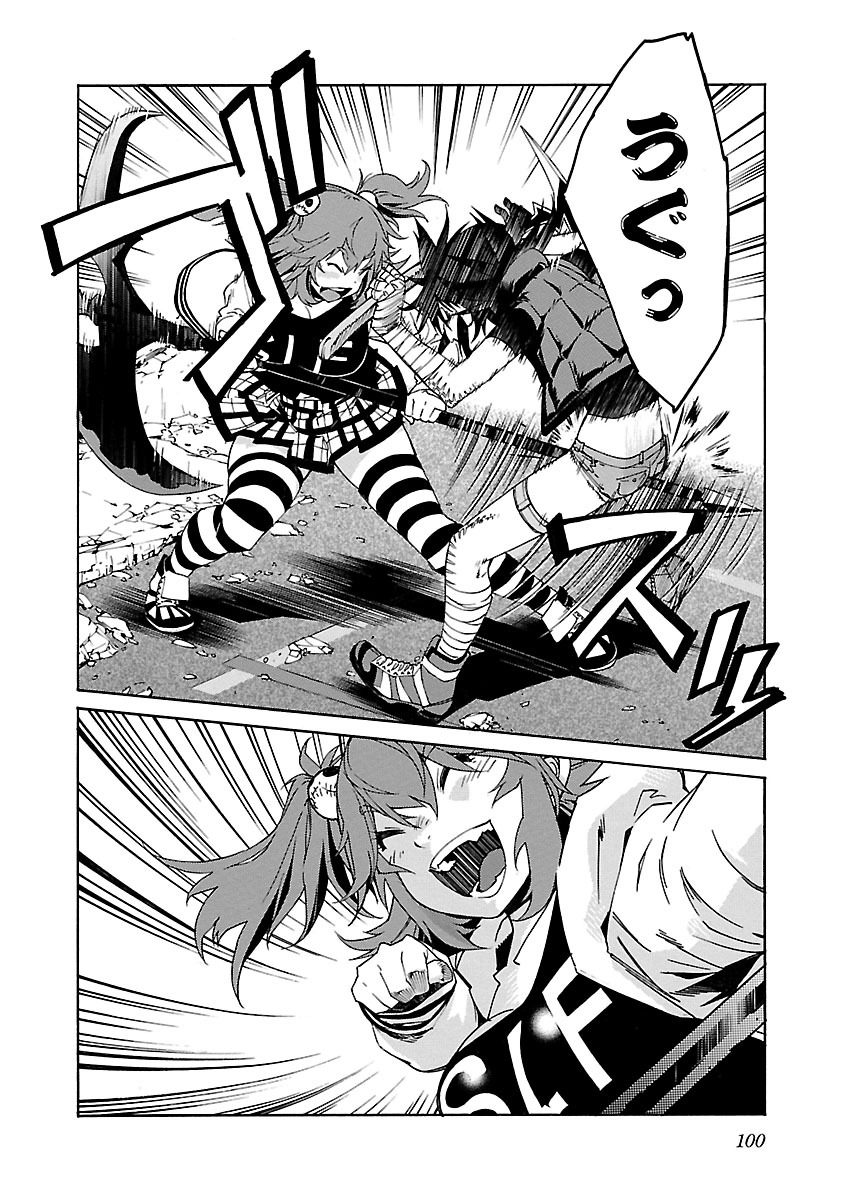 Trash. (YAMAMOTO Kenji) - Chapter 76 - Page 2