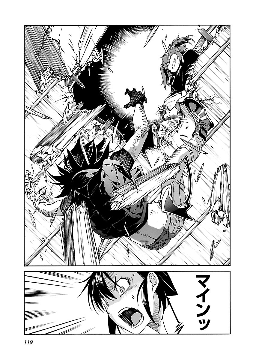 Trash. (YAMAMOTO Kenji) - Chapter 76 - Page 21