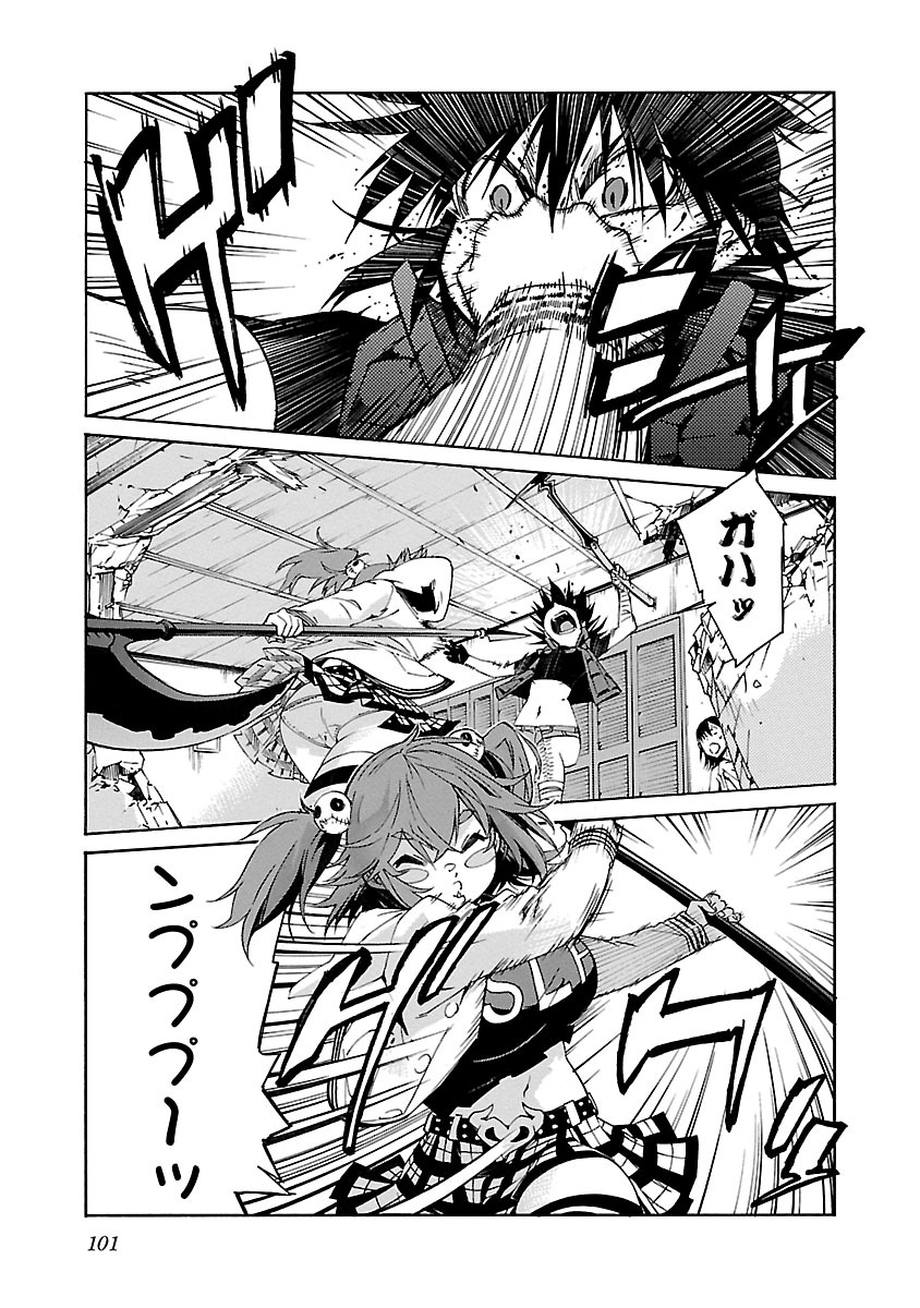 Trash. (YAMAMOTO Kenji) - Chapter 76 - Page 3