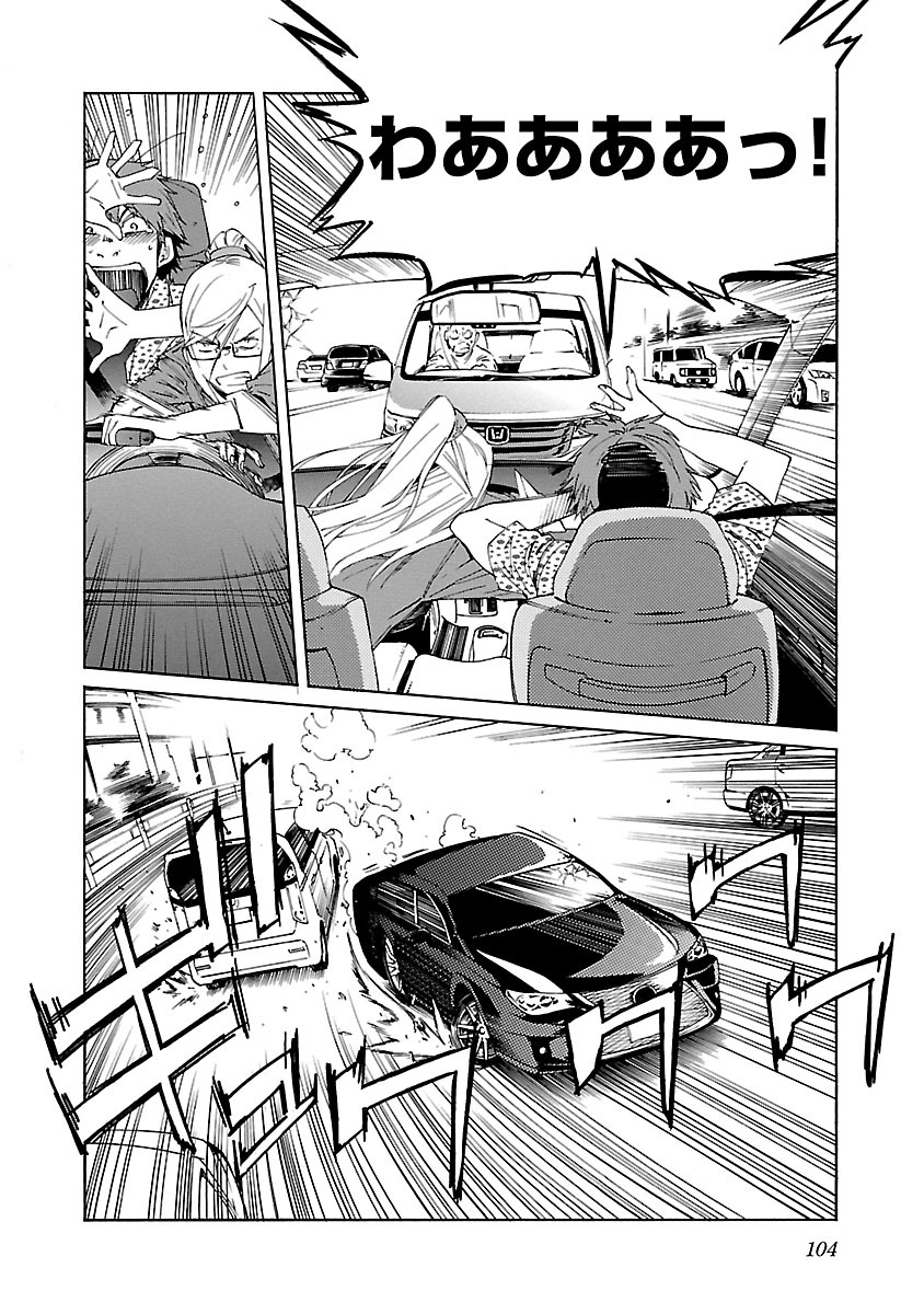 Trash. (YAMAMOTO Kenji) - Chapter 76 - Page 6