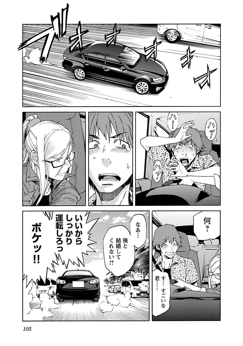 Trash. (YAMAMOTO Kenji) - Chapter 76 - Page 7