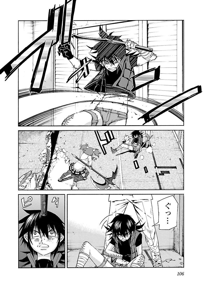 Trash. (YAMAMOTO Kenji) - Chapter 76 - Page 8