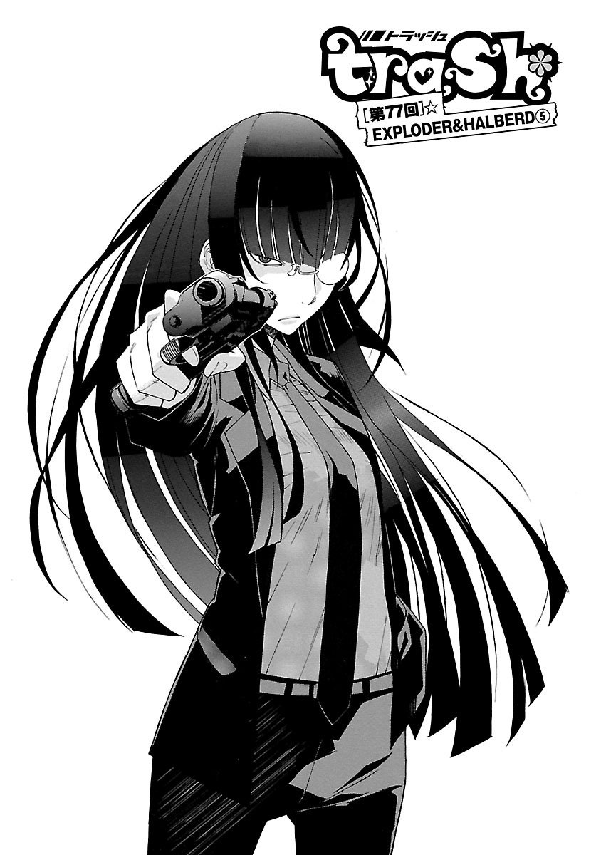 Trash. (YAMAMOTO Kenji) - Chapter 77 - Page 1