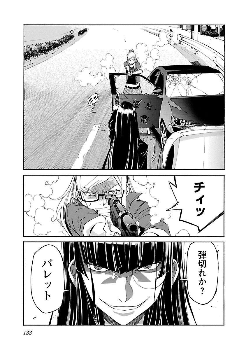 Trash. (YAMAMOTO Kenji) - Chapter 77 - Page 11