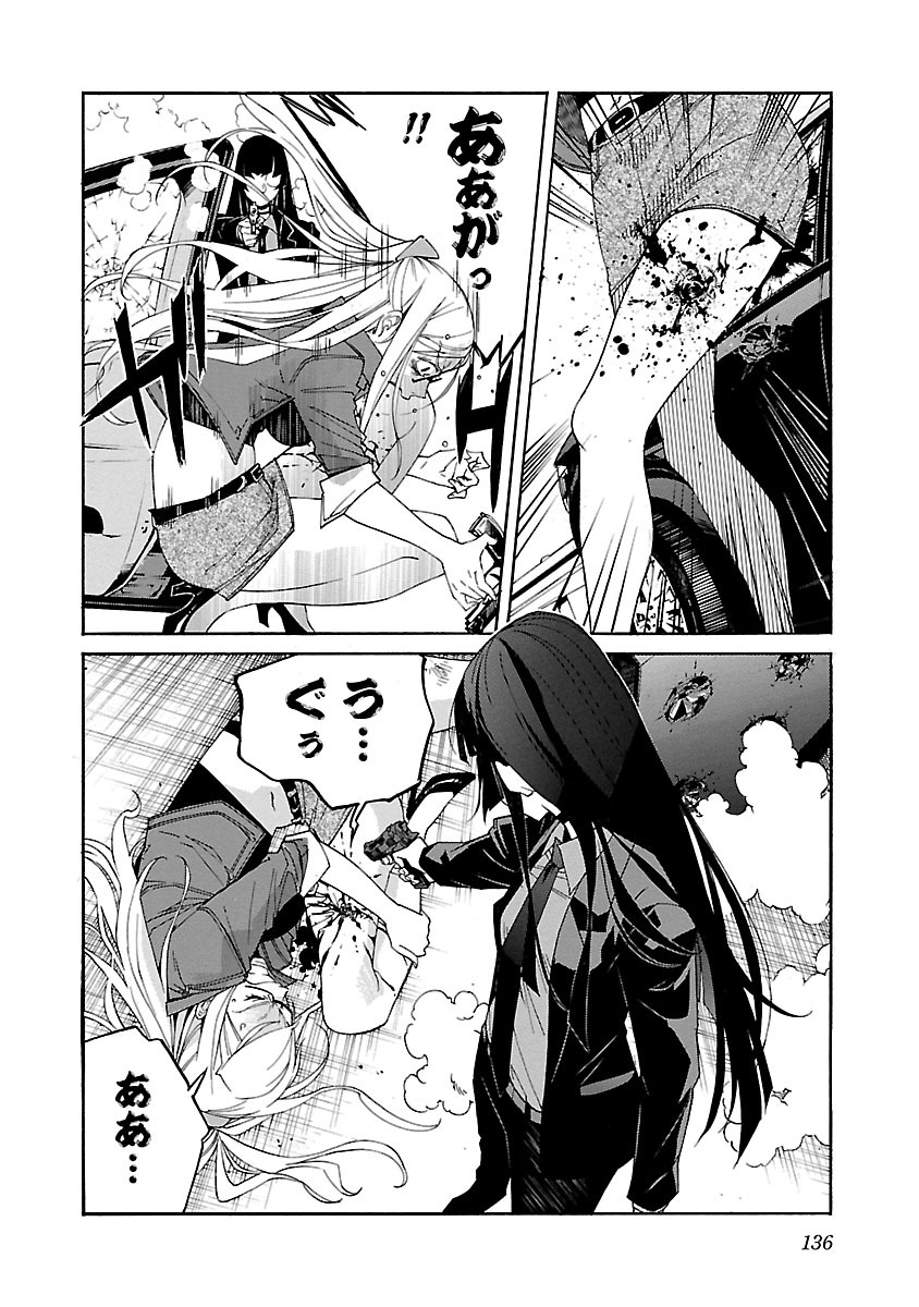 Trash. (YAMAMOTO Kenji) - Chapter 77 - Page 14