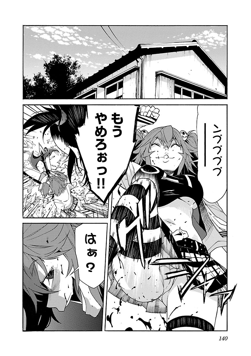 Trash. (YAMAMOTO Kenji) - Chapter 77 - Page 18