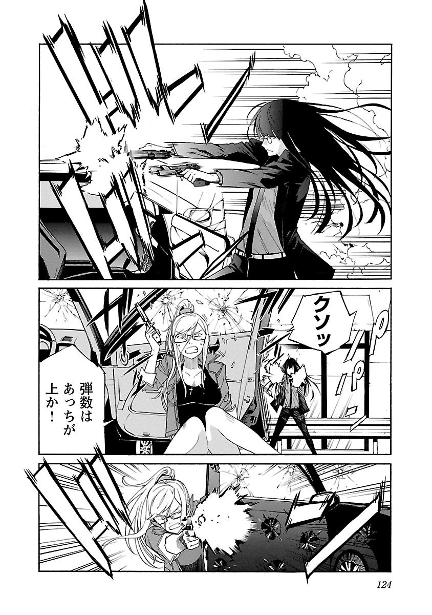 Trash. (YAMAMOTO Kenji) - Chapter 77 - Page 2