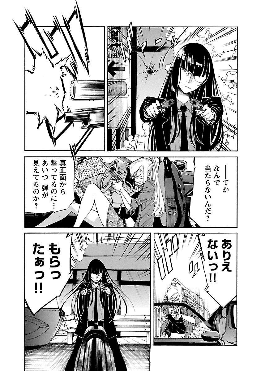 Trash. (YAMAMOTO Kenji) - Chapter 77 - Page 3