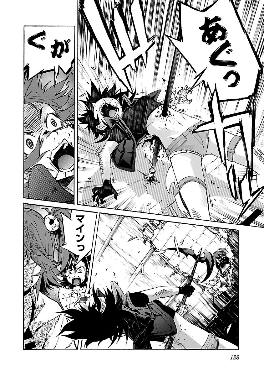 Trash. (YAMAMOTO Kenji) - Chapter 77 - Page 6