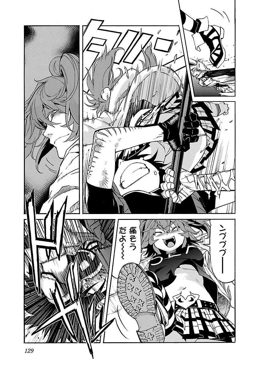 Trash. (YAMAMOTO Kenji) - Chapter 77 - Page 7