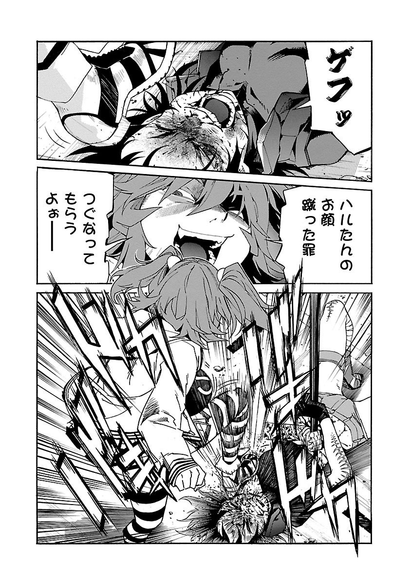 Trash. (YAMAMOTO Kenji) - Chapter 77 - Page 8