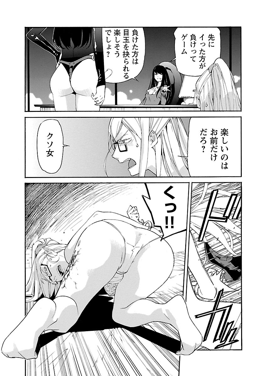 Trash. (YAMAMOTO Kenji) - Chapter 78 - Page 13