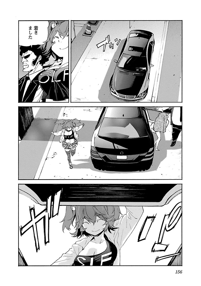 Trash. (YAMAMOTO Kenji) - Chapter 78 - Page 14