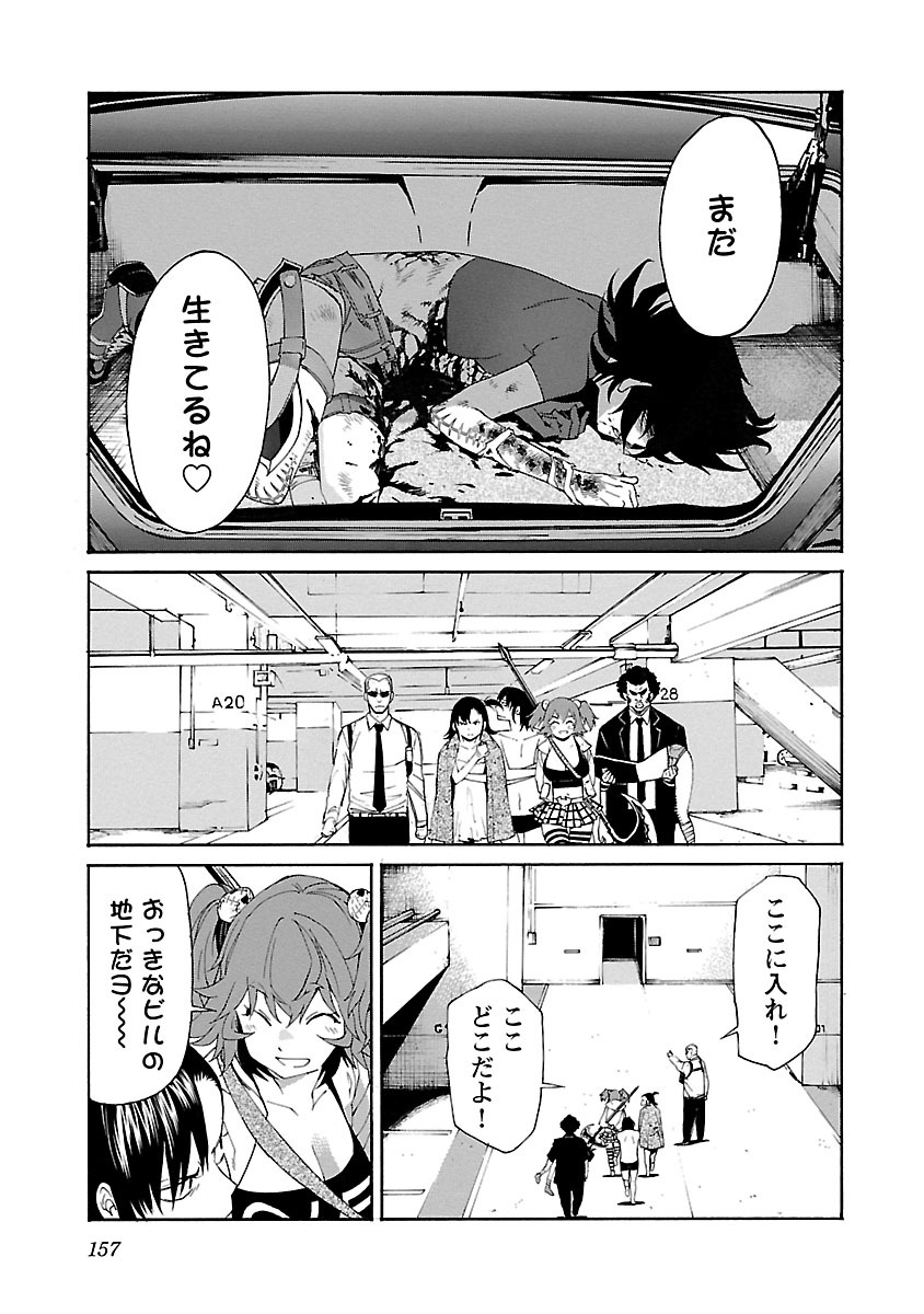 Trash. (YAMAMOTO Kenji) - Chapter 78 - Page 15