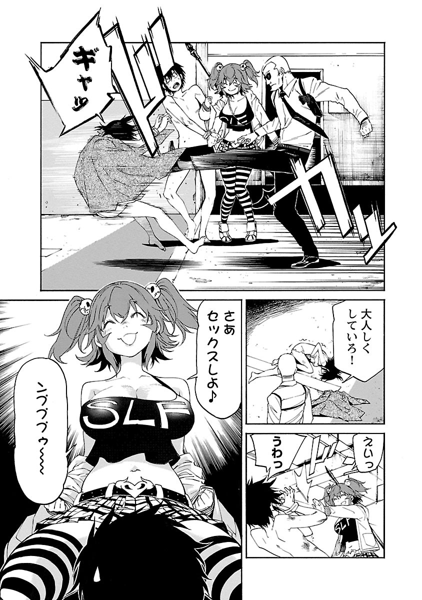 Trash. (YAMAMOTO Kenji) - Chapter 78 - Page 17