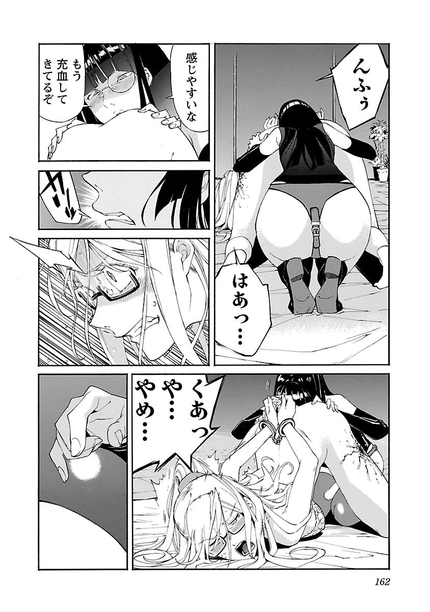 Trash. (YAMAMOTO Kenji) - Chapter 78 - Page 20