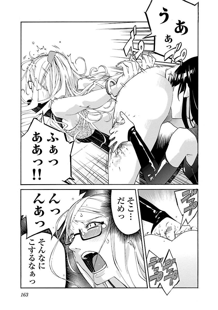 Trash. (YAMAMOTO Kenji) - Chapter 78 - Page 21