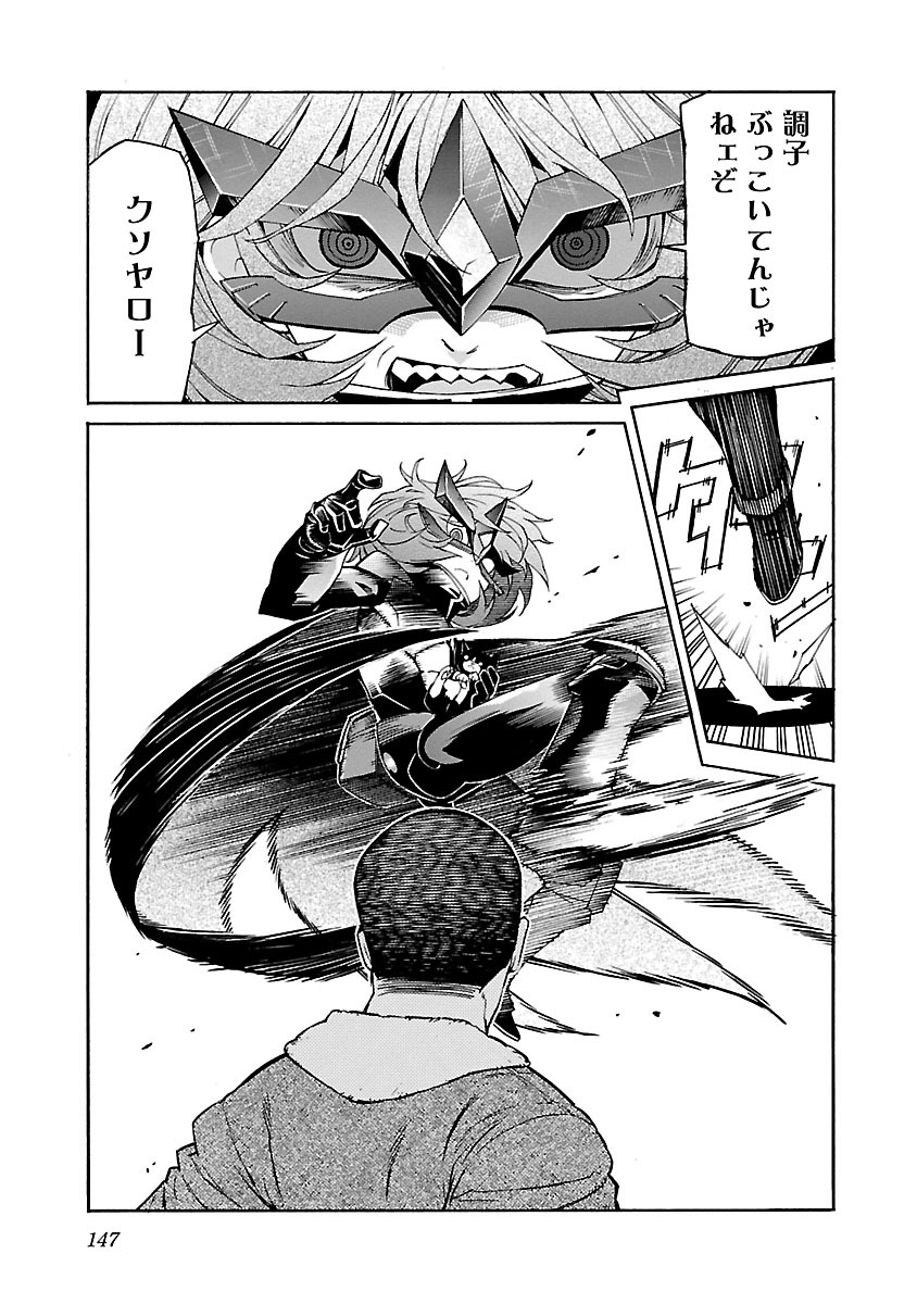 Trash. (YAMAMOTO Kenji) - Chapter 78 - Page 5