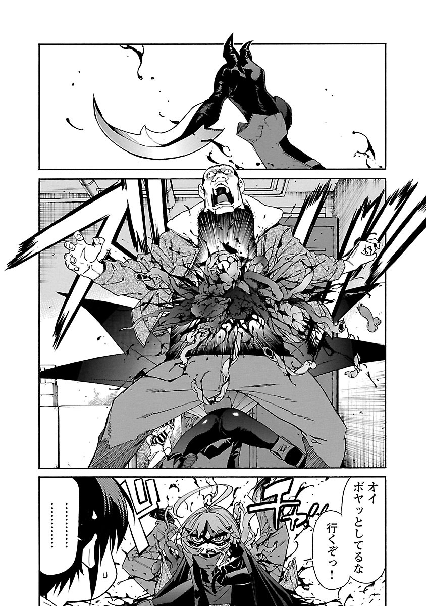 Trash. (YAMAMOTO Kenji) - Chapter 78 - Page 6