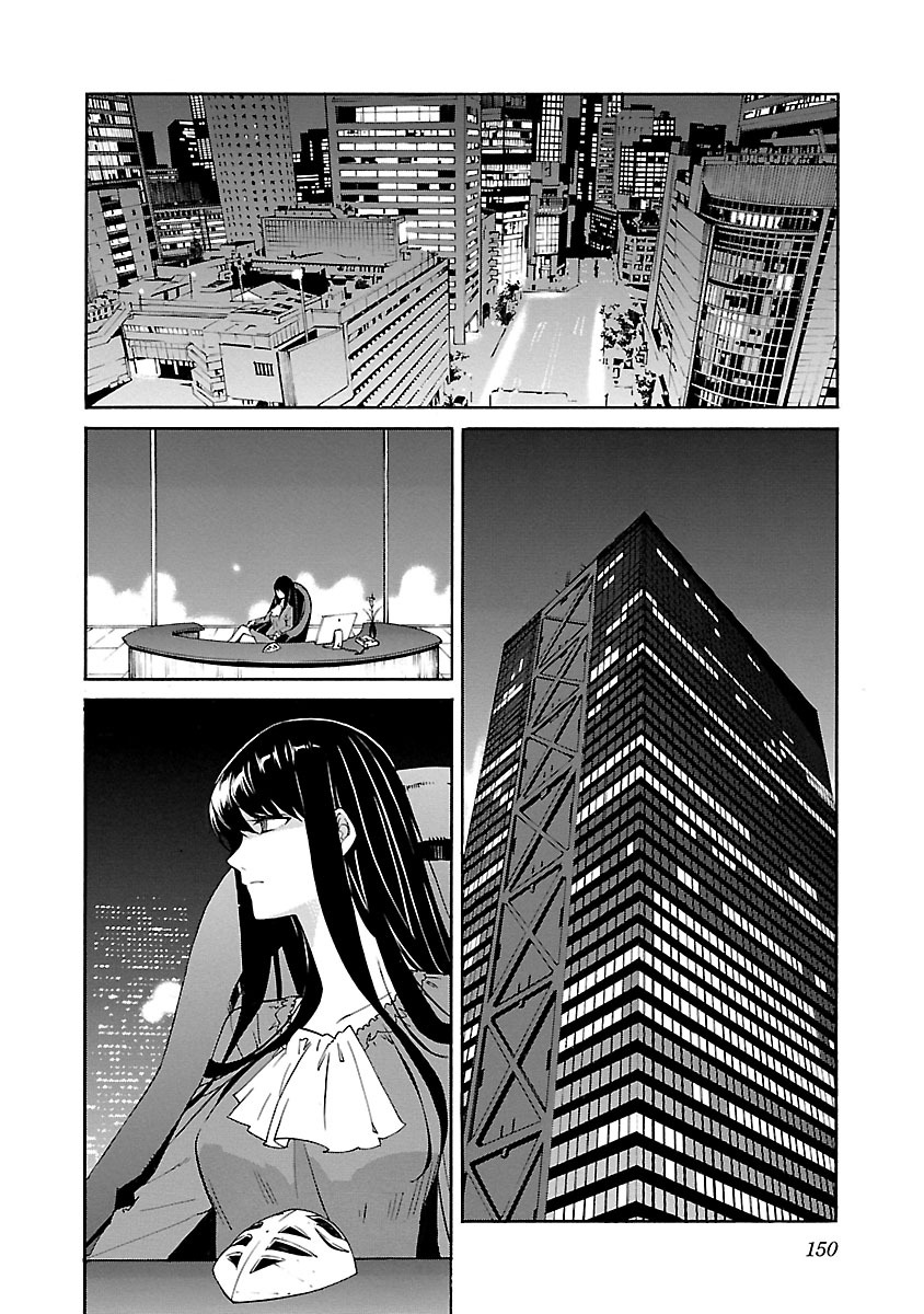 Trash. (YAMAMOTO Kenji) - Chapter 78 - Page 8