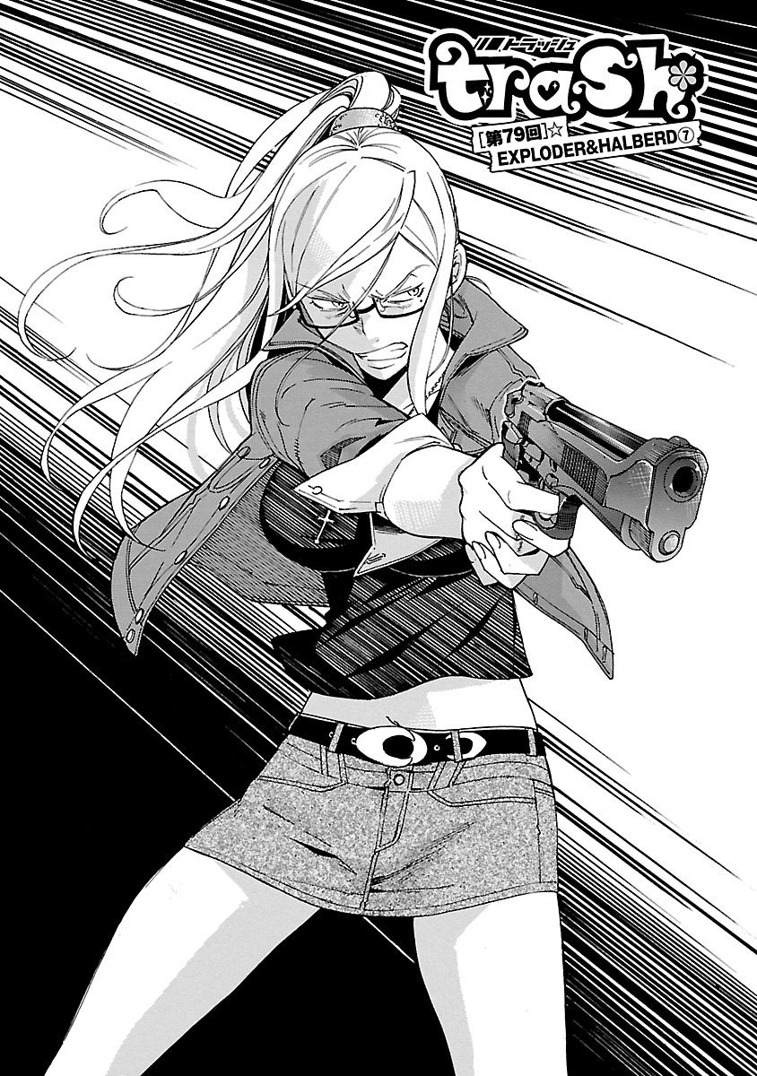 Trash. (YAMAMOTO Kenji) - Chapter 79 - Page 1