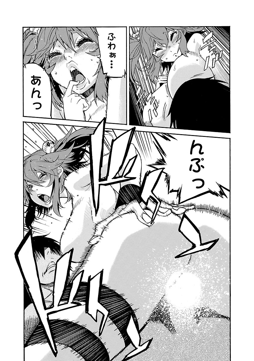 Trash. (YAMAMOTO Kenji) - Chapter 79 - Page 14