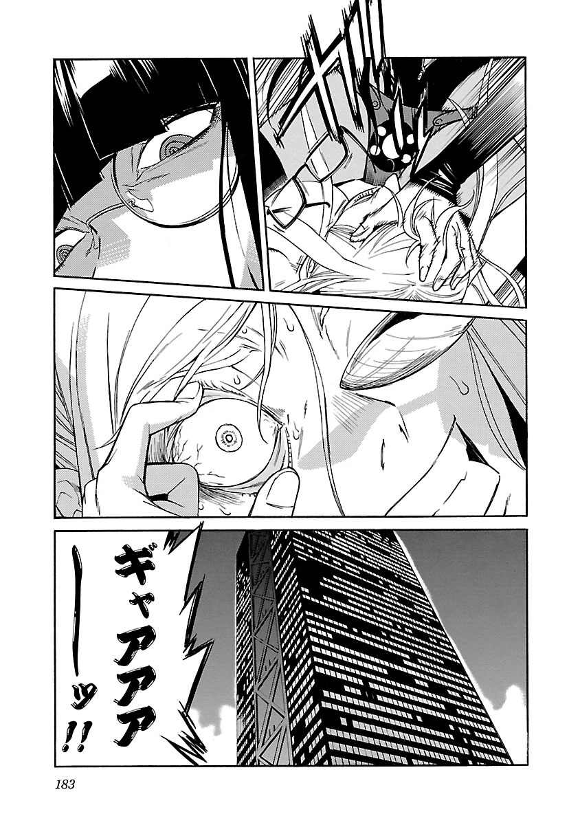 Trash. (YAMAMOTO Kenji) - Chapter 79 - Page 17