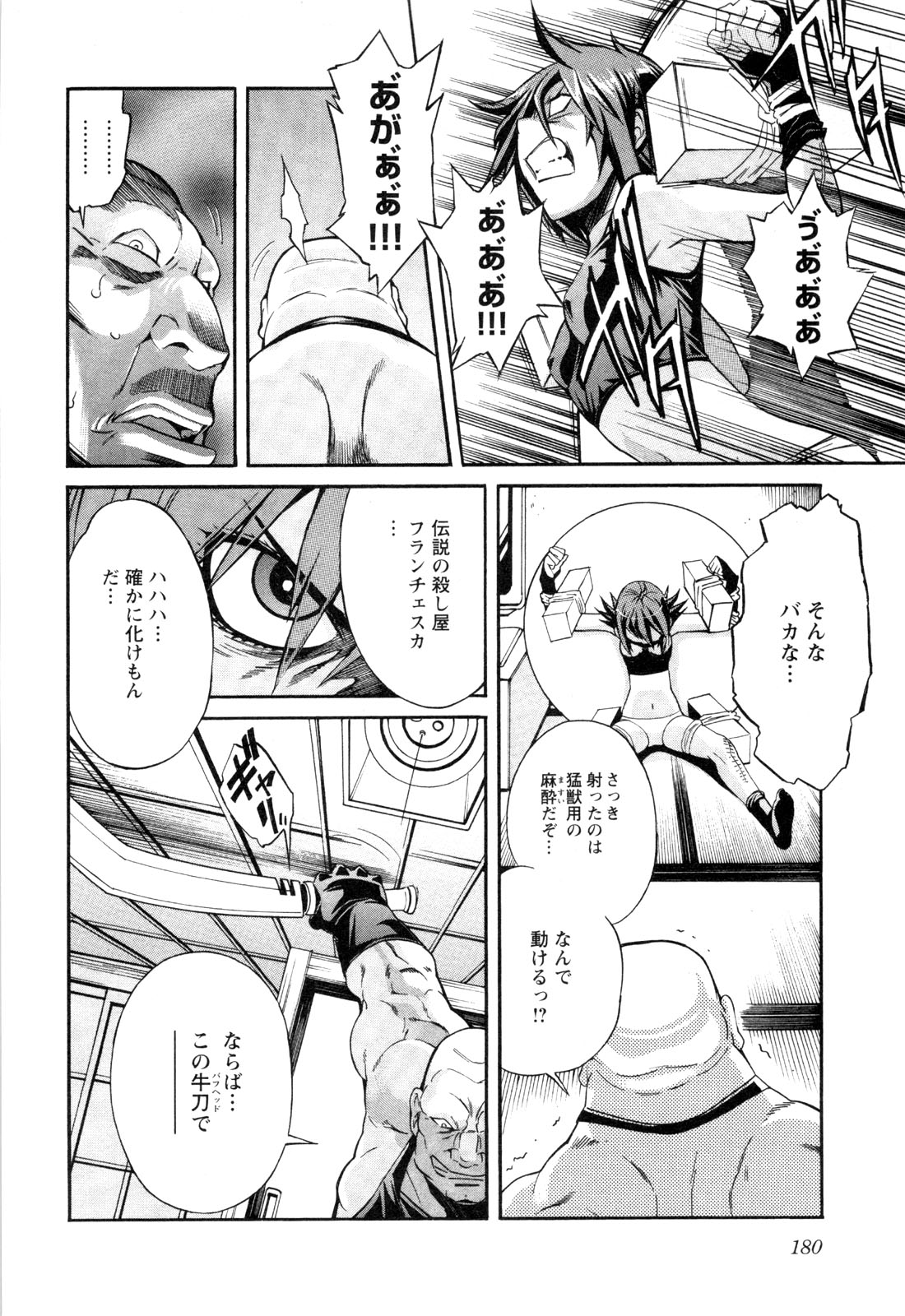 Trash. (YAMAMOTO Kenji) - Chapter 8 - Page 16