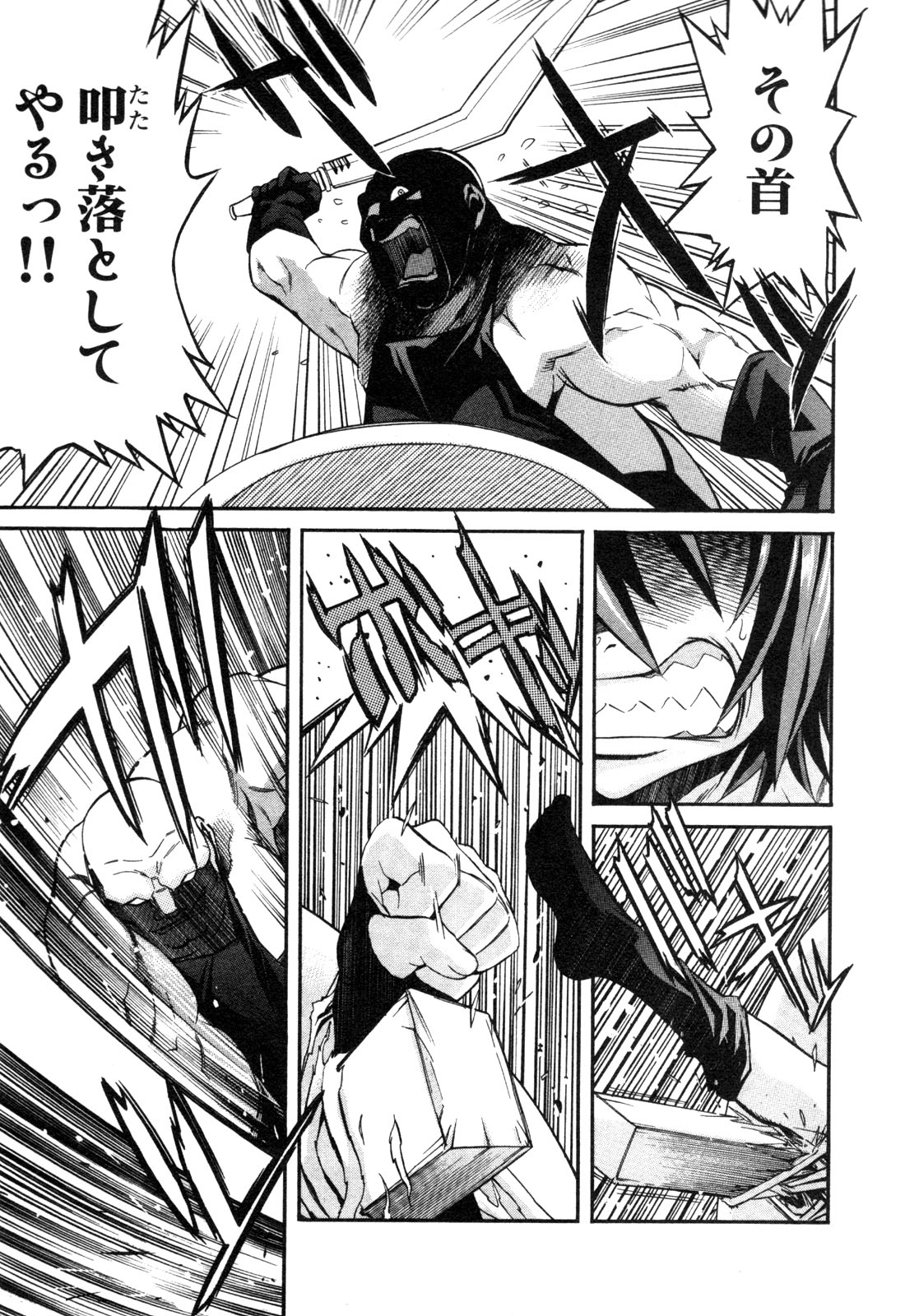 Trash. (YAMAMOTO Kenji) - Chapter 8 - Page 17