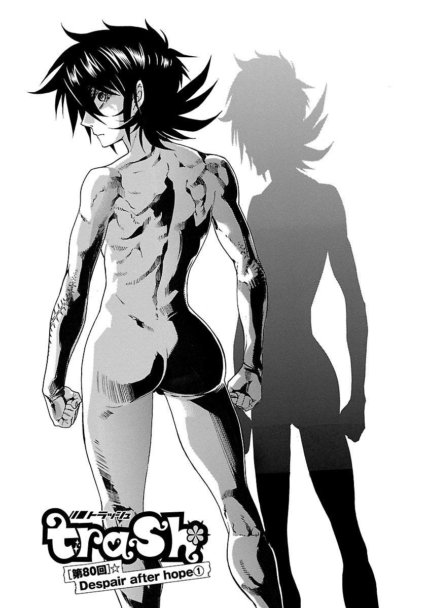 Trash. (YAMAMOTO Kenji) - Chapter 80 - Page 1