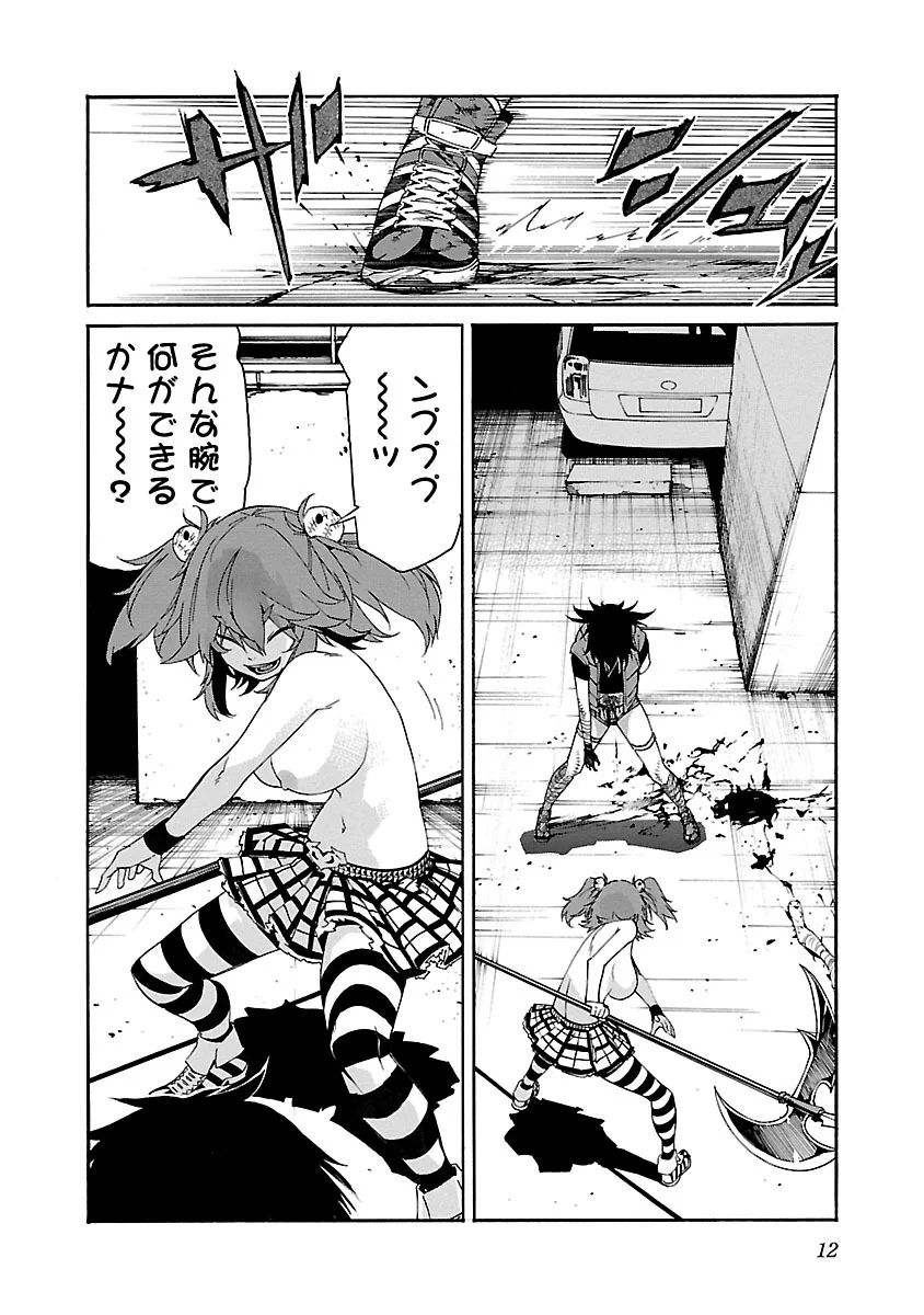 Trash. (YAMAMOTO Kenji) - Chapter 80 - Page 10