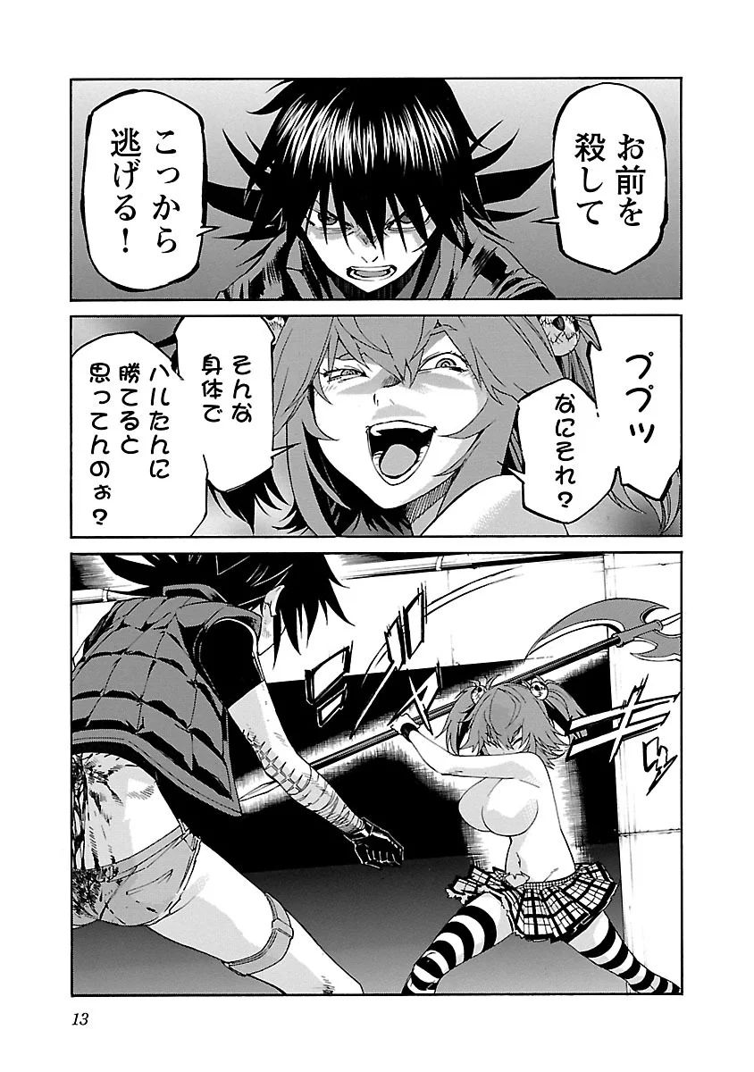 Trash. (YAMAMOTO Kenji) - Chapter 80 - Page 11