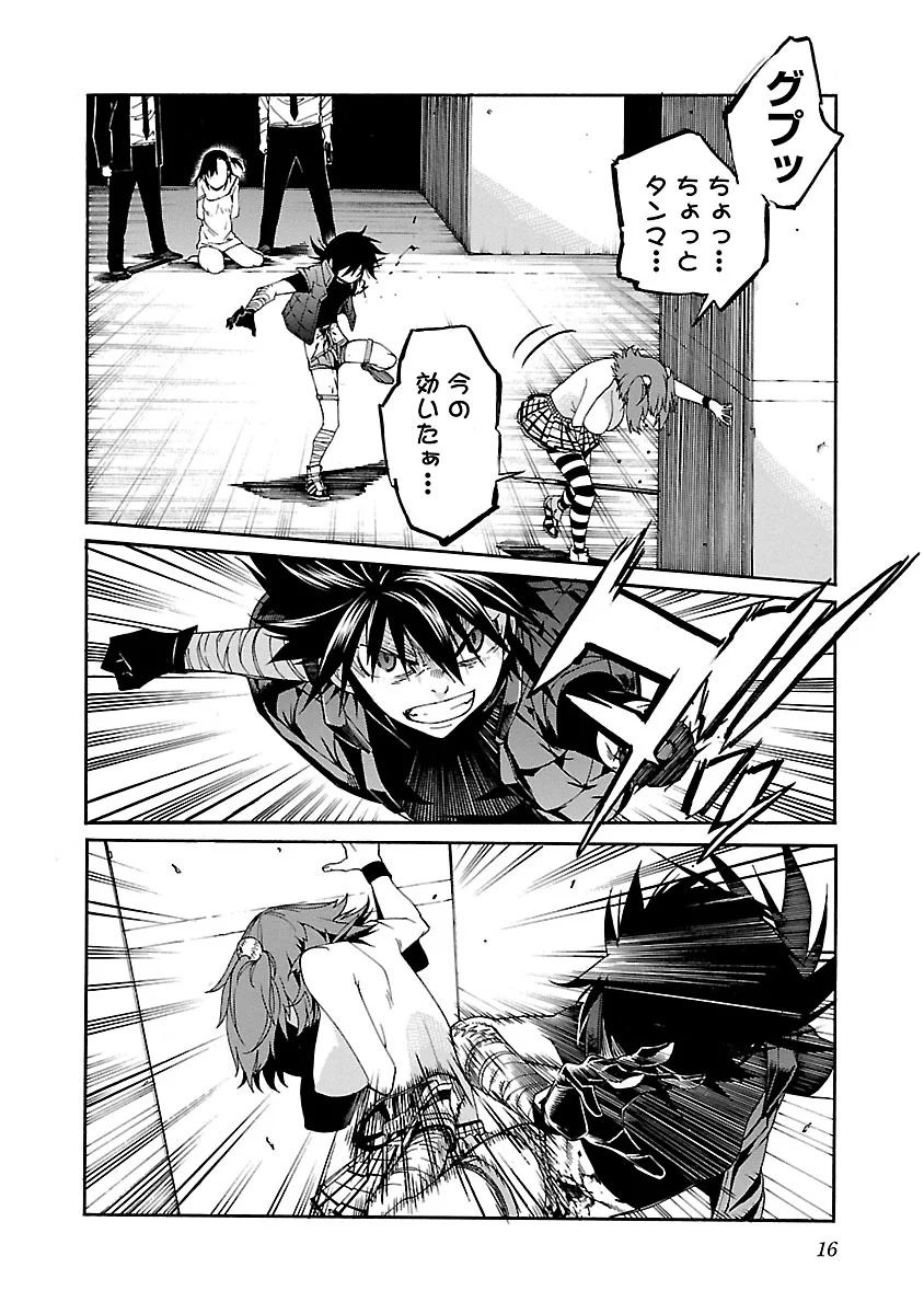 Trash. (YAMAMOTO Kenji) - Chapter 80 - Page 14