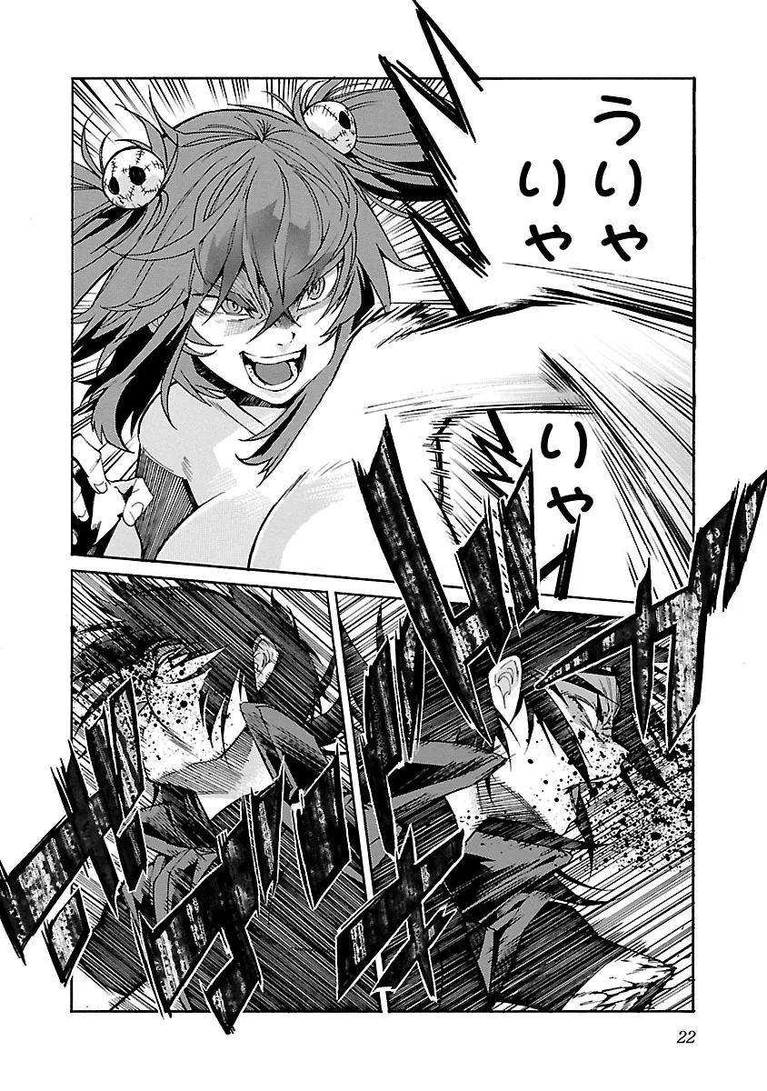 Trash. (YAMAMOTO Kenji) - Chapter 80 - Page 20