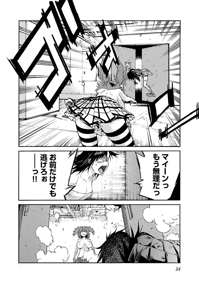 Trash. (YAMAMOTO Kenji) - Chapter 80 - Page 22