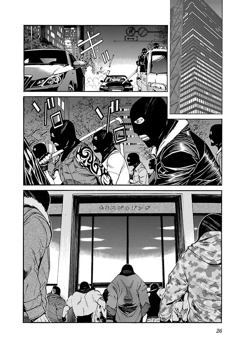 Trash. (YAMAMOTO Kenji) - Chapter 80 - Page 24