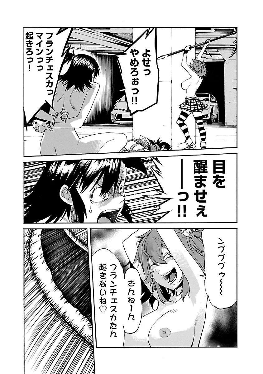 Trash. (YAMAMOTO Kenji) - Chapter 80 - Page 3