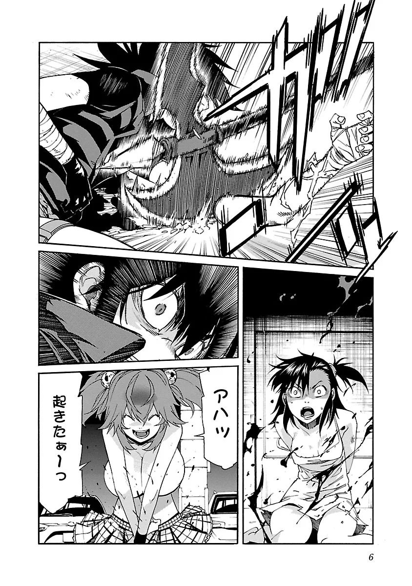 Trash. (YAMAMOTO Kenji) - Chapter 80 - Page 4