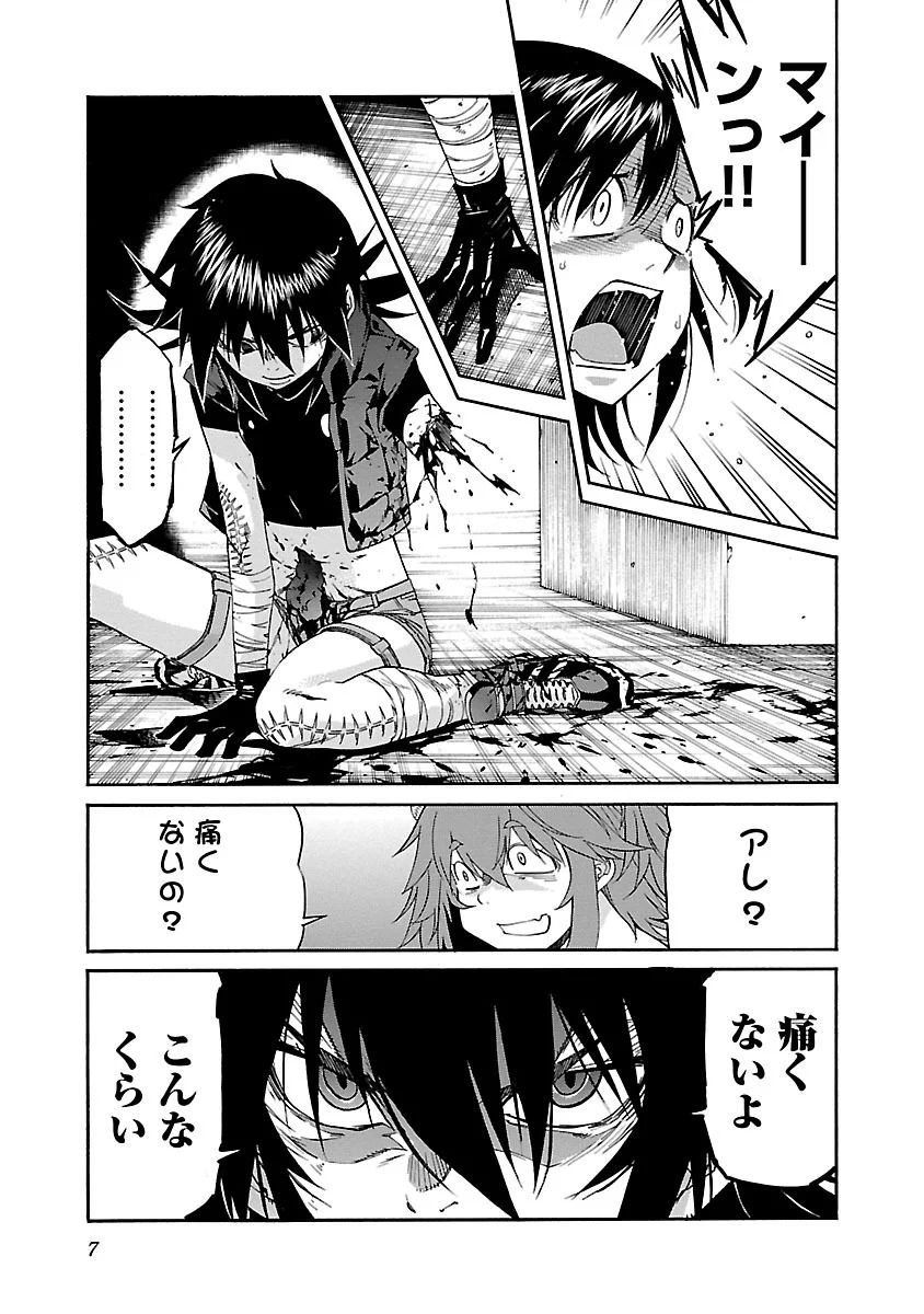 Trash. (YAMAMOTO Kenji) - Chapter 80 - Page 5