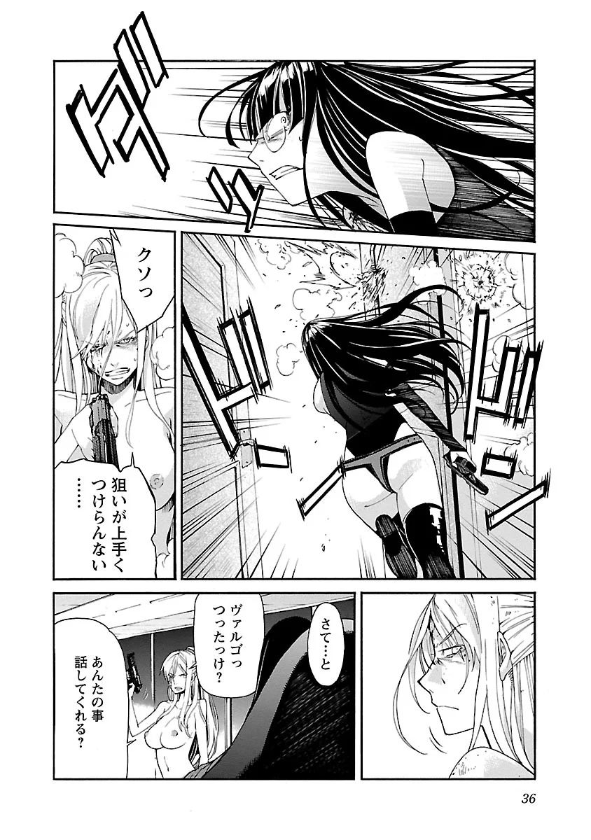 Trash. (YAMAMOTO Kenji) - Chapter 81 - Page 10