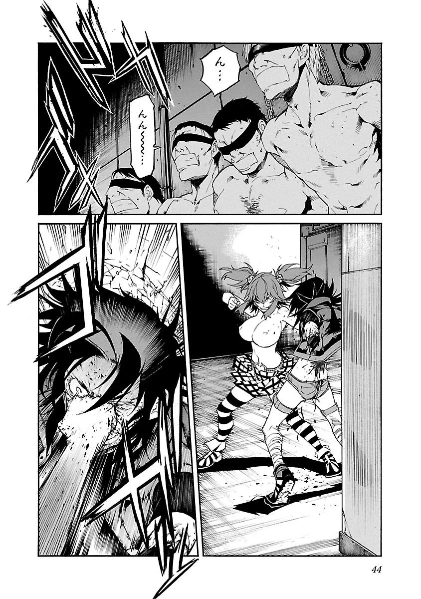 Trash. (YAMAMOTO Kenji) - Chapter 81 - Page 18