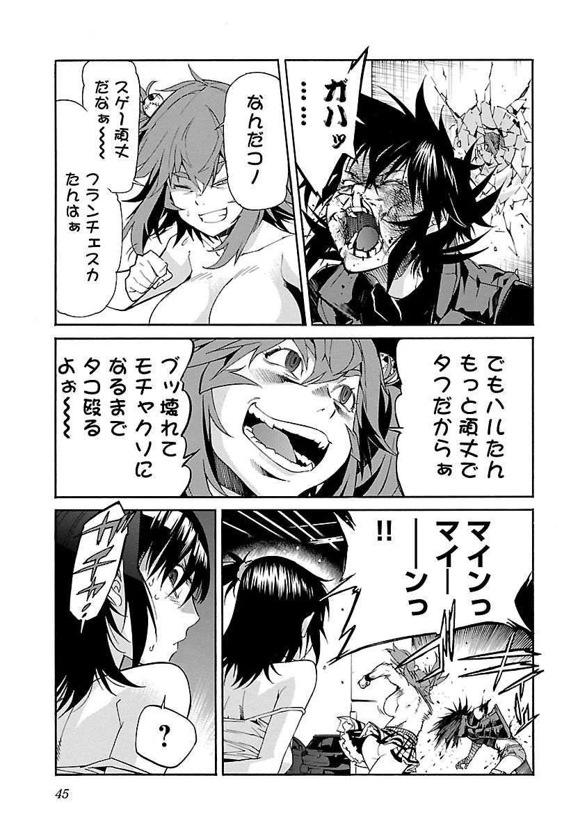 Trash. (YAMAMOTO Kenji) - Chapter 81 - Page 19