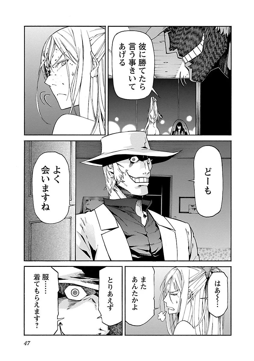 Trash. (YAMAMOTO Kenji) - Chapter 81 - Page 21