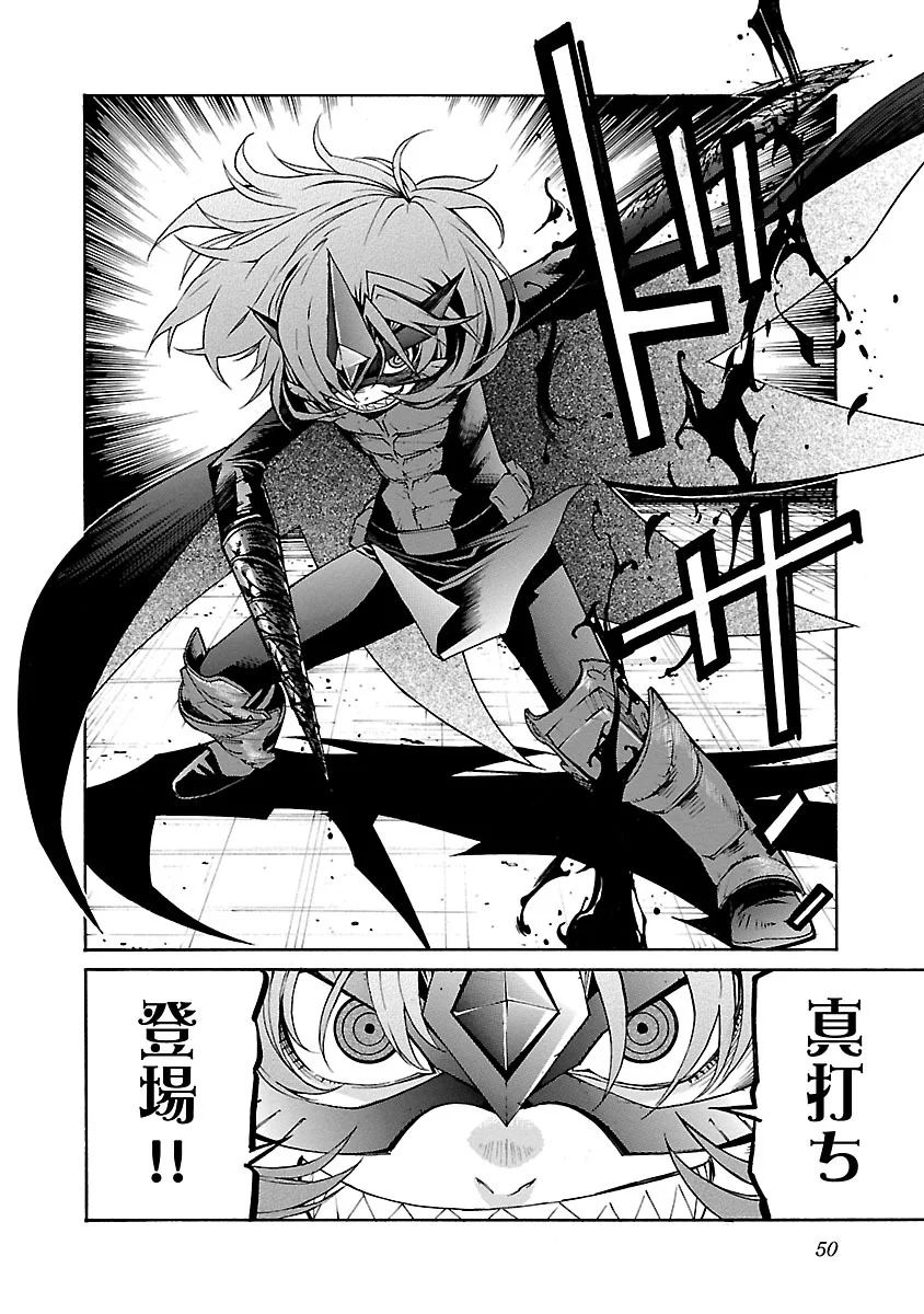 Trash. (YAMAMOTO Kenji) - Chapter 81 - Page 24