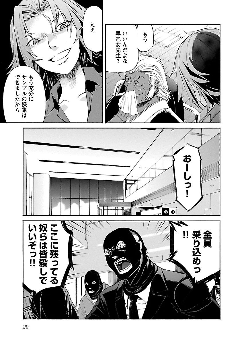 Trash. (YAMAMOTO Kenji) - Chapter 81 - Page 3