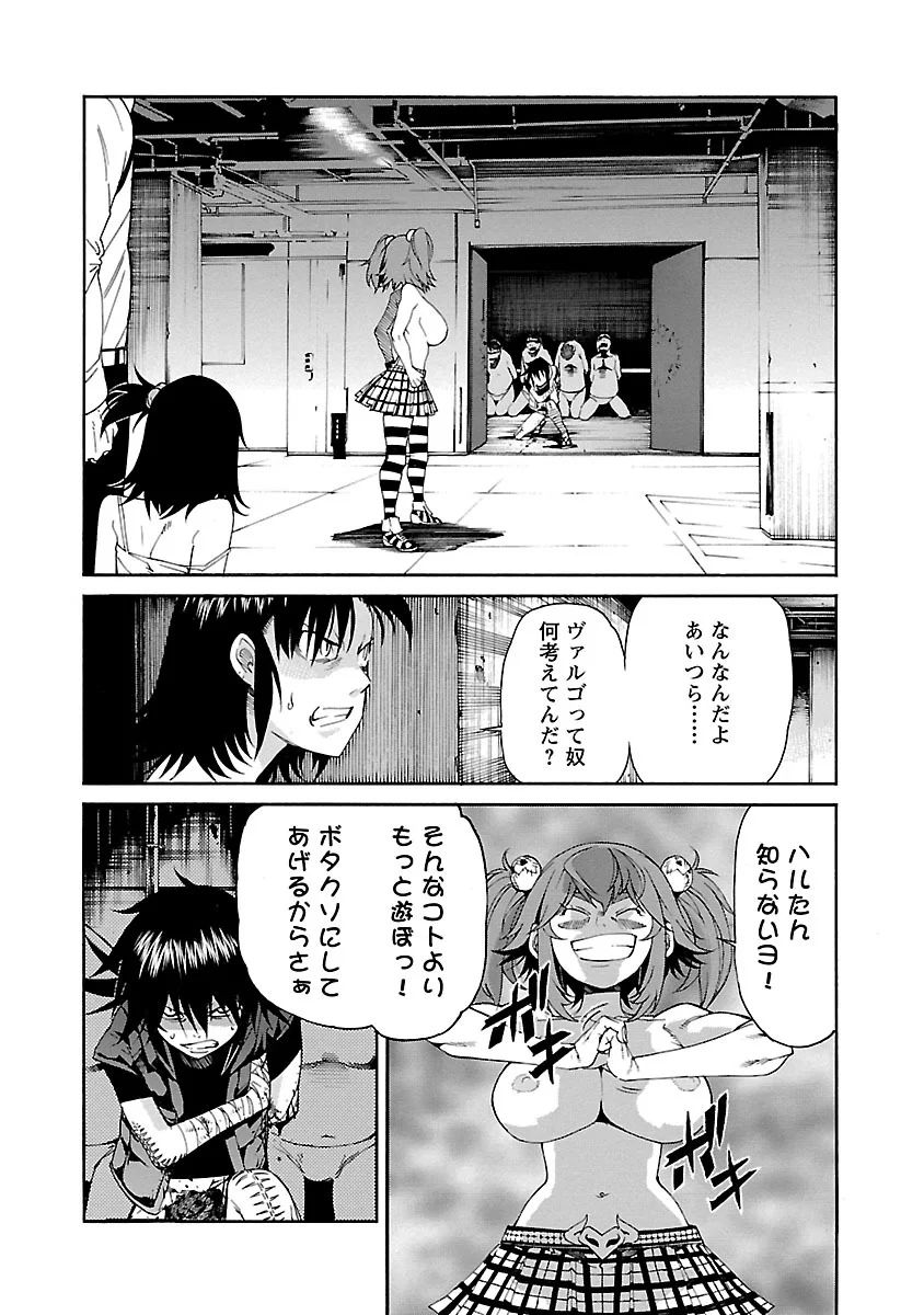 Trash. (YAMAMOTO Kenji) - Chapter 81 - Page 4