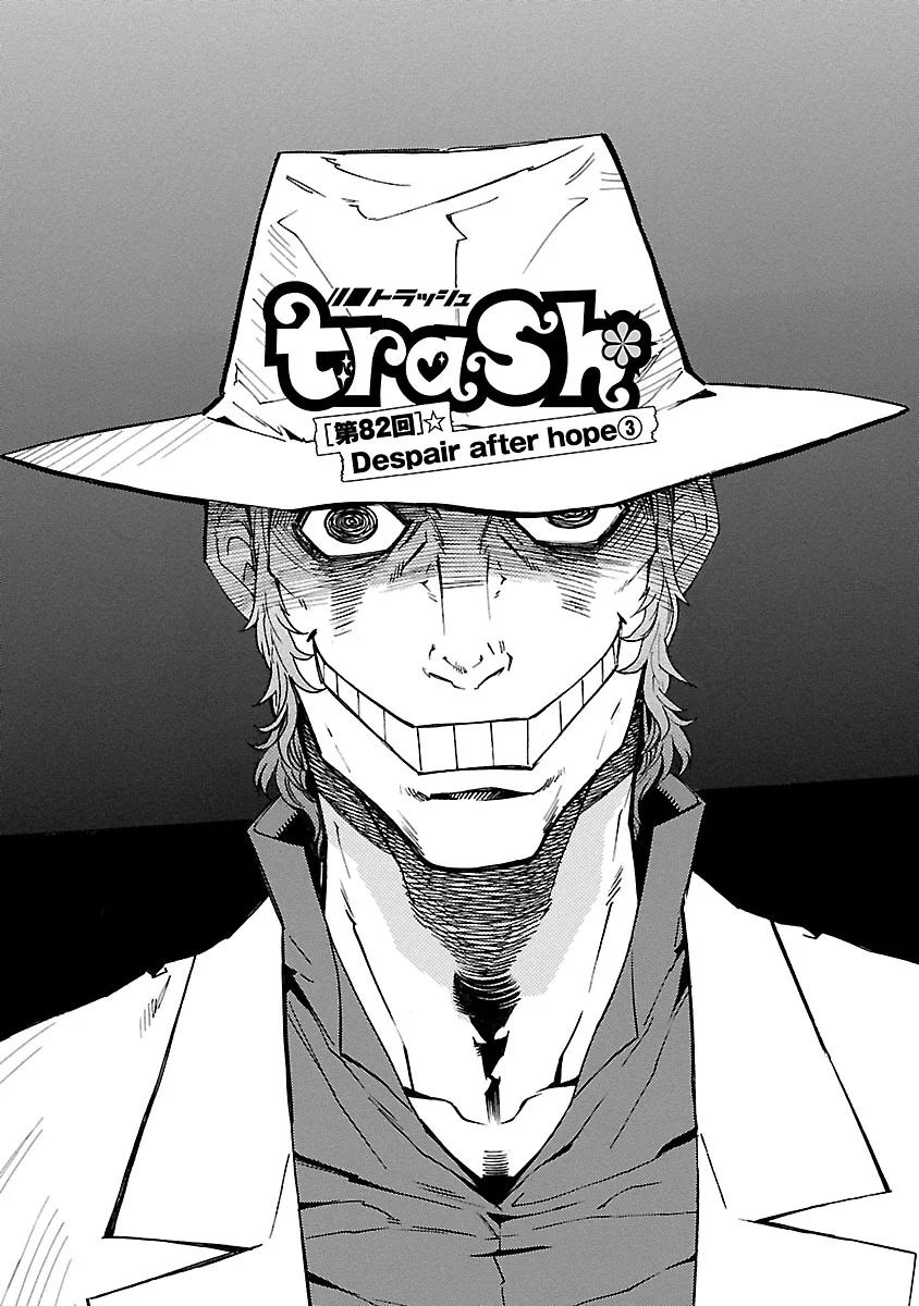 Trash. (YAMAMOTO Kenji) - Chapter 82 - Page 1