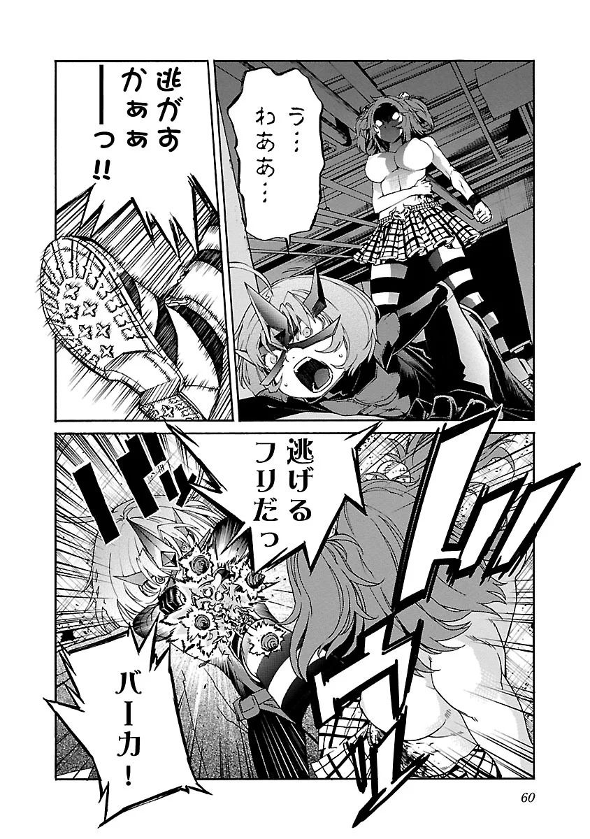 Trash. (YAMAMOTO Kenji) - Chapter 82 - Page 10